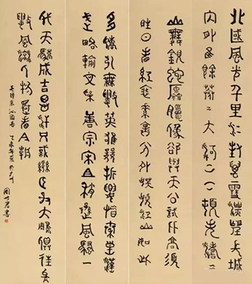 周世君作品5 毛主席诗《沁园春 雪》
